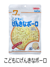 大阪前田製菓元氣補鈣餅兒童健康波波餅 88克 7m+